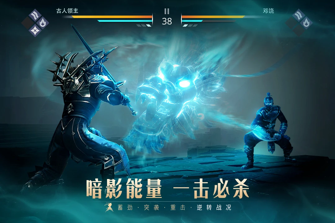 暗影格斗2无限体力钻石版中文