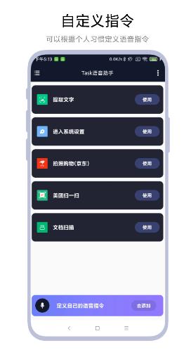 Task�������� v1.0.8 ��׿��