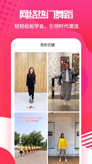 广场舞大全(广场舞学习软件) v1.5.7 安卓版