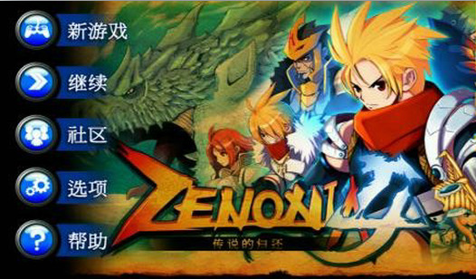 ��ŵ����4���İ�(zenonia4)