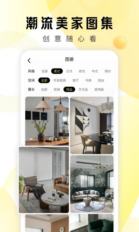 housechores汉化版安卓