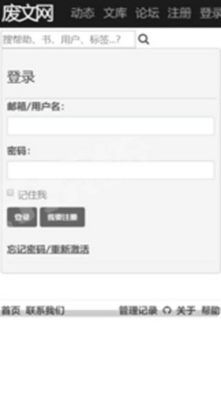 废文网_自由的海棠书屋
