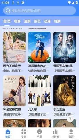 妖狐影视