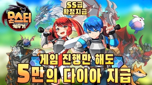 放置魔物养成手游(MonsterFriends)