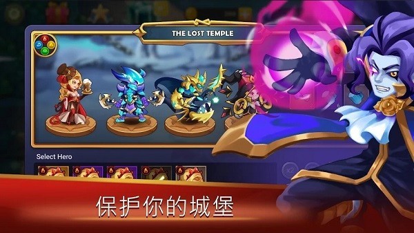 城墙防御者游戏