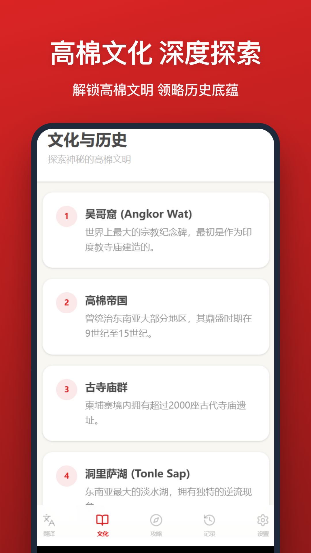 高棉语翻译