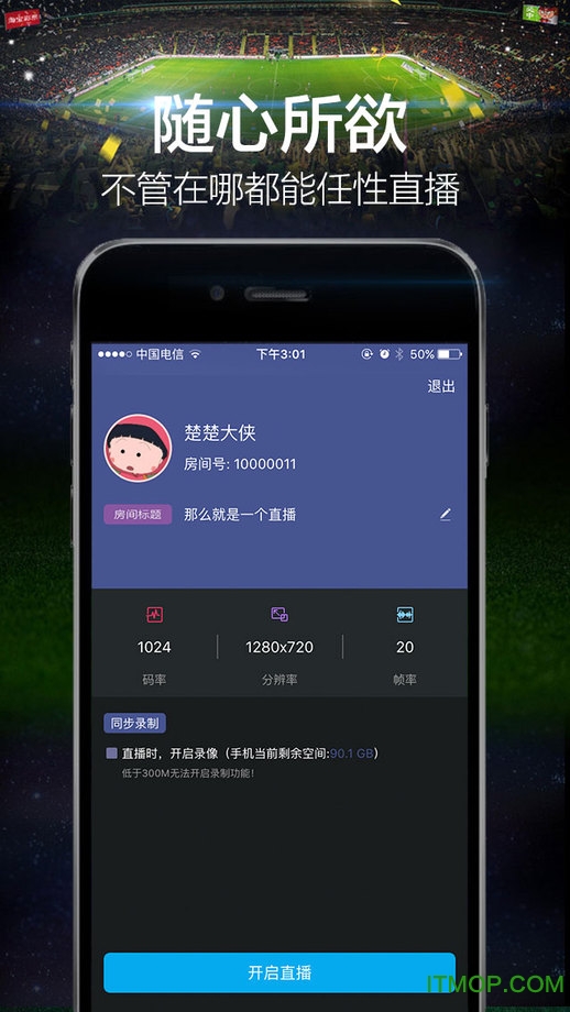 企鹅直播伴侣苹果手机版
