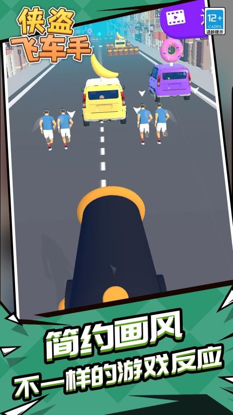 侠盗飞车4手机版