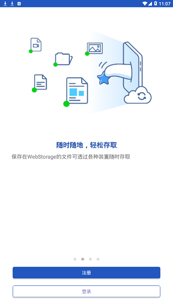 websea交易所手机版最新