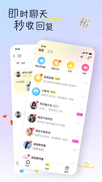 香蕉视频app安卓最新版下载