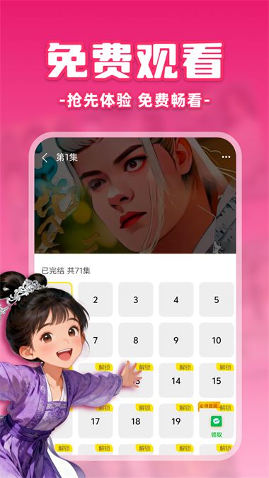 免费漫剧之家(免费漫剧短剧软件 ) v1.0.0 安卓版