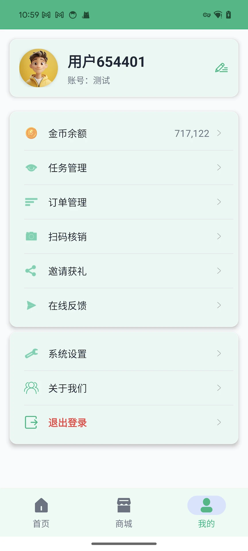 邮惠民官方版