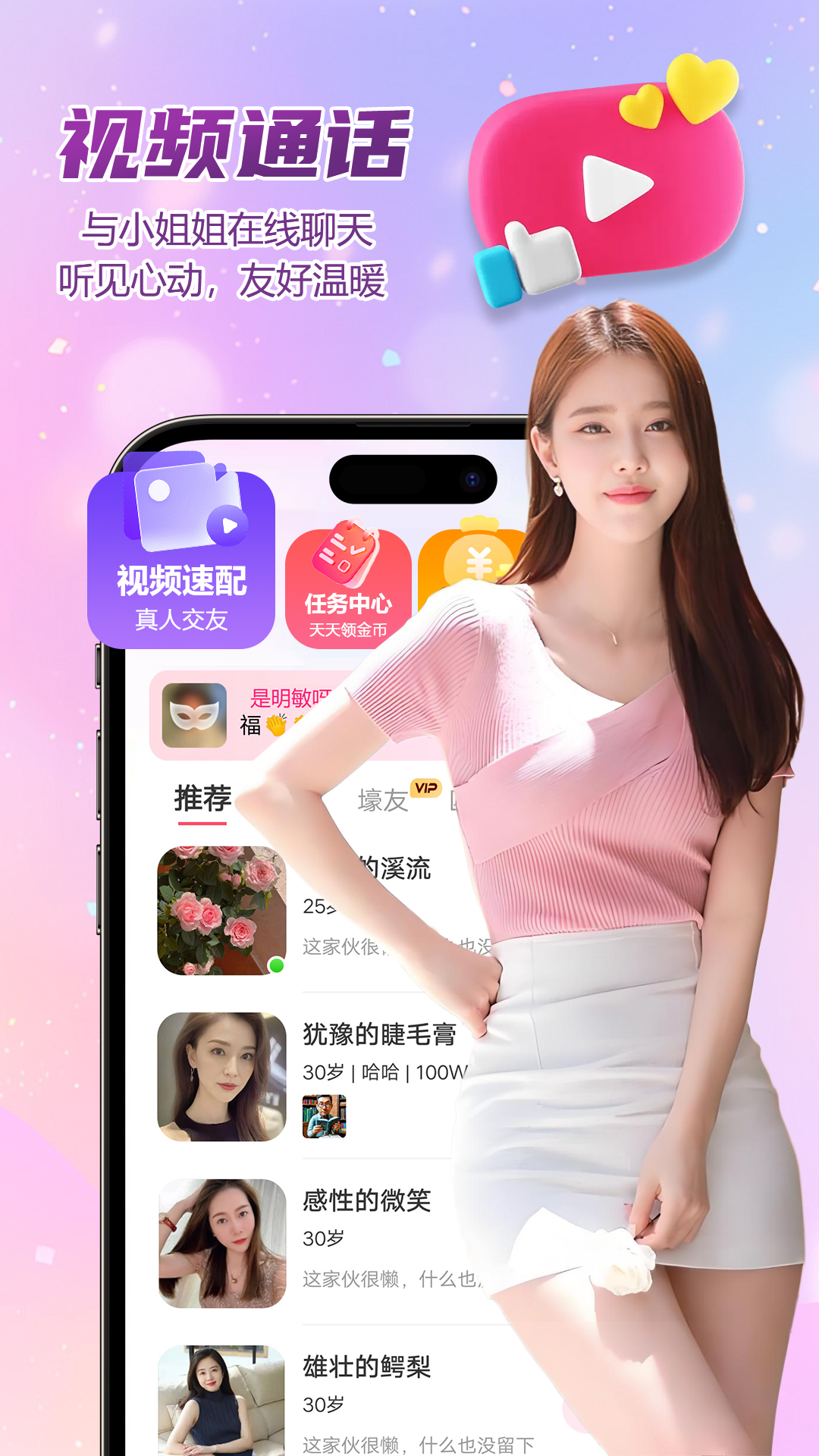 相约成对