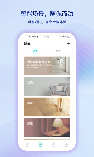 vivo智慧生活最新版