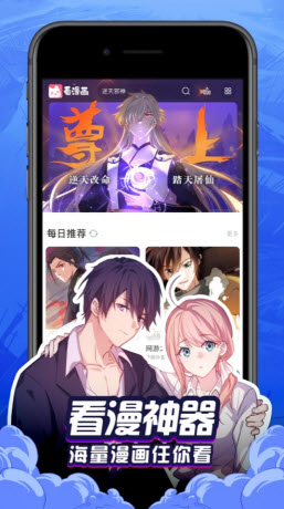 羞羞漫画