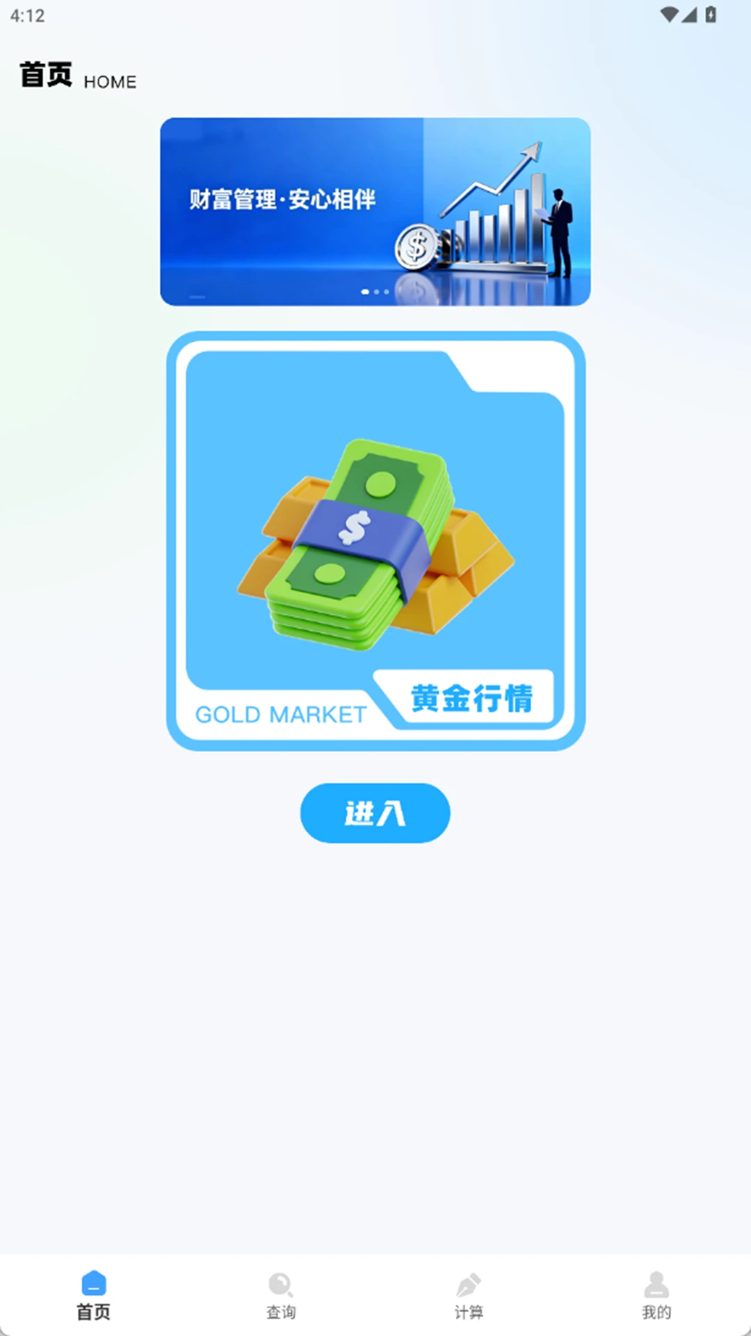 致富通