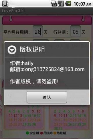 ��ȫ�ڼ�����