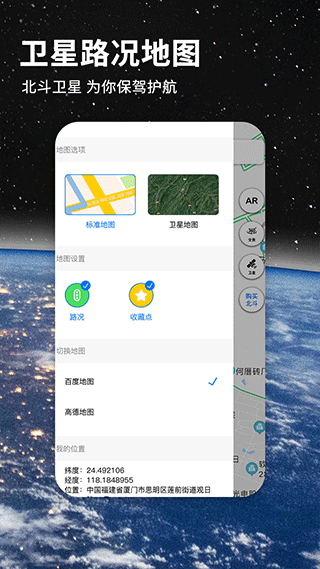 北斗牛