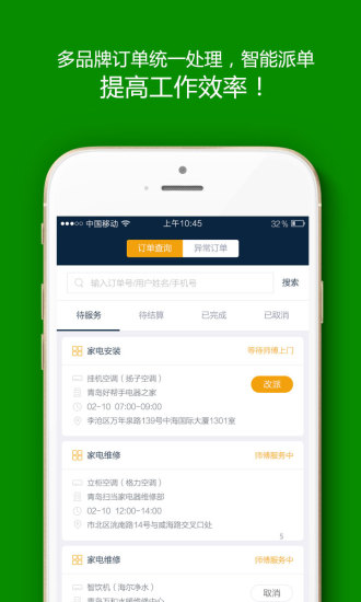 超级网点
