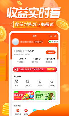��������(����ʡǮ�ۿ�ƴ������) v10.9.1 ��׿��
