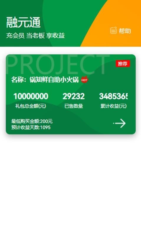 融元通