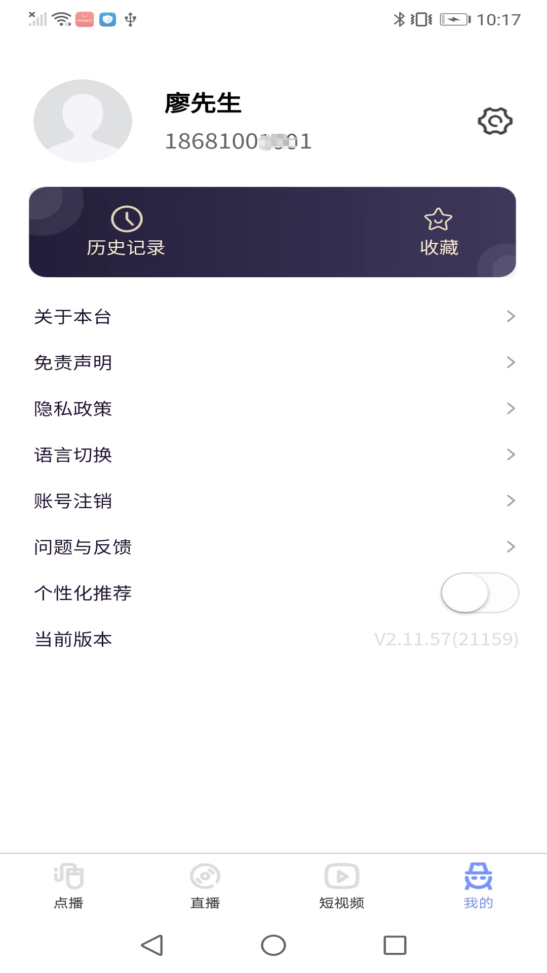 iptvֱ��app��Ѻ��Ӱ�