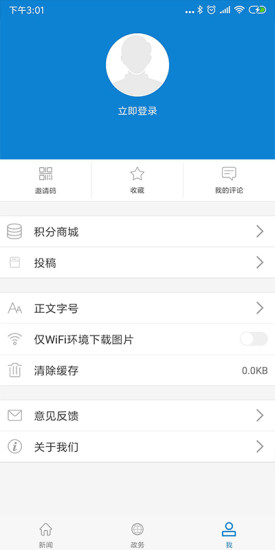 包头稀土交易所官方版2026