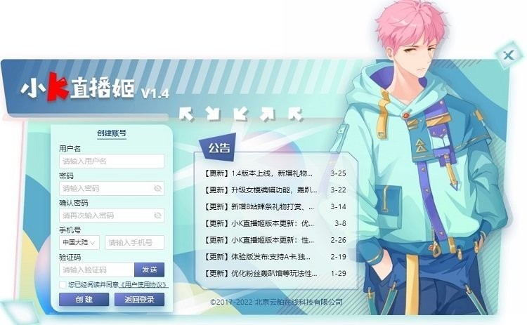 小k直播姬软件(虚拟摄像头)
