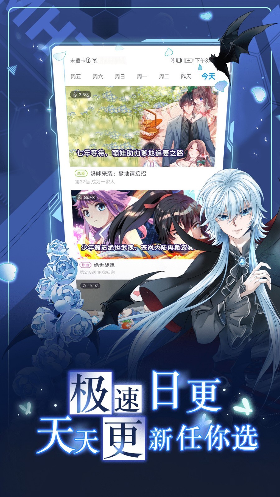 漫画台安卓免费