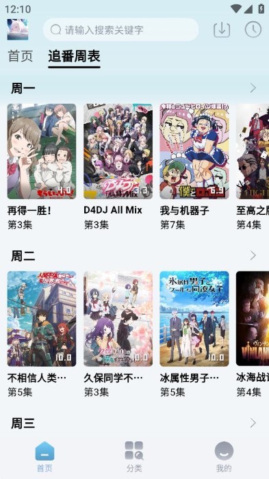 NyaFun动漫官方版