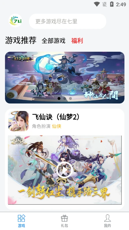 七里网络免费版