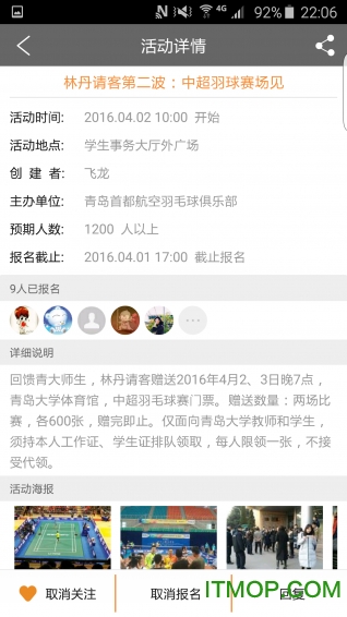 校园集结号