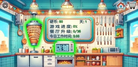 沙威玛传奇无限金币版内置菜单MOD官网版