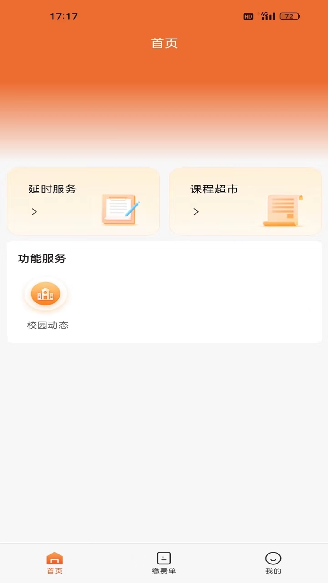 学宝通