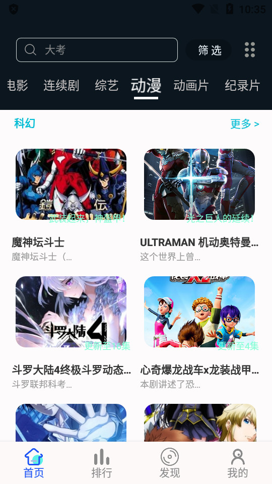 何以影视