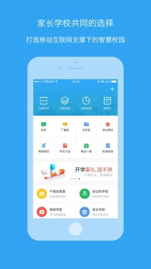 海教通