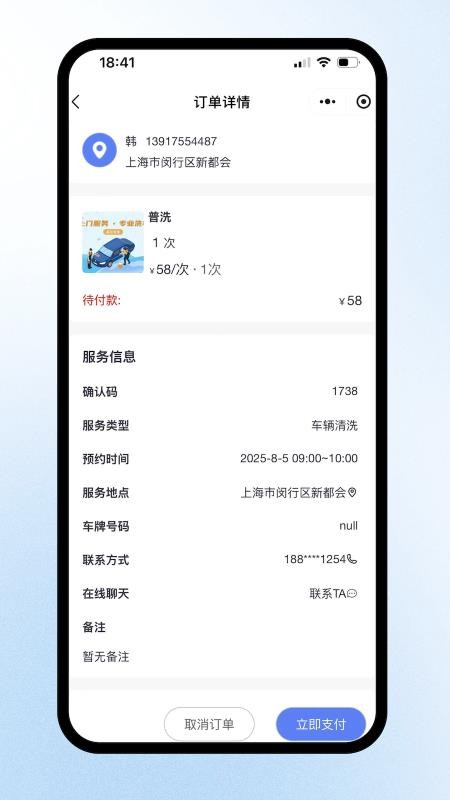 洗车蜂