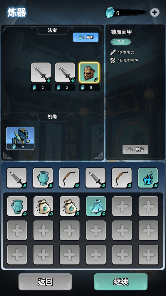 择日修仙免广告版