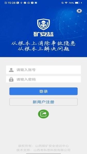 ����app���°�