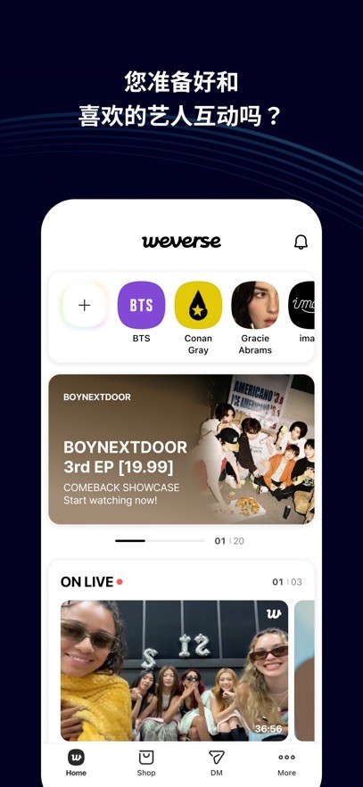 weverse安卓最新官网入口下载官网版