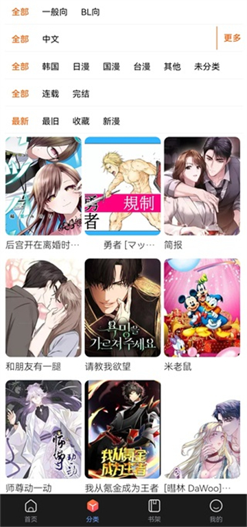 漫蛙官网正版安卓版