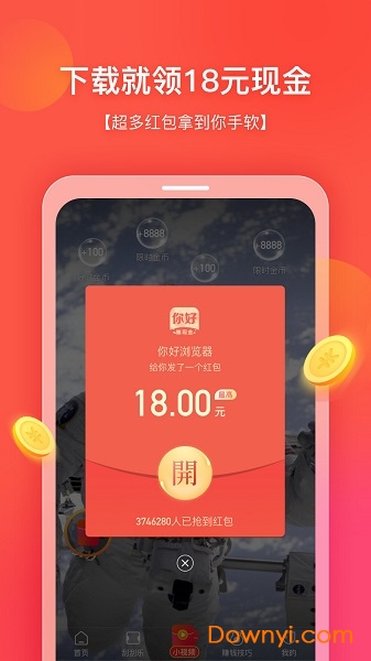 你好浏览器