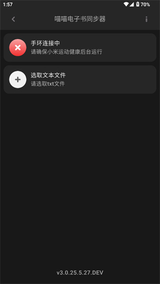 喵喵电子书同步器阅读