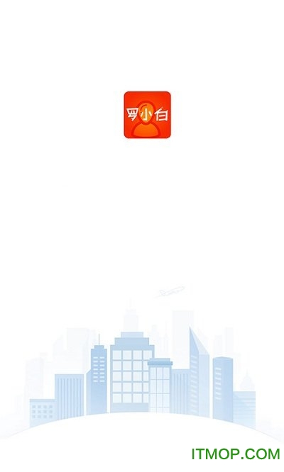 罗小白