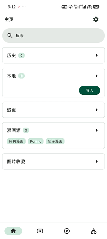 venera漫画 1.6.2最新版本