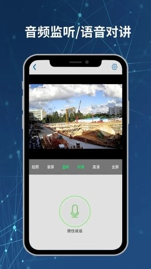 neye3c(����ͷ�������) v4.5.5.7 ��׿��