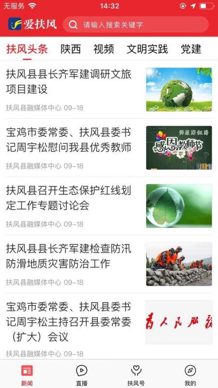 爱扶风