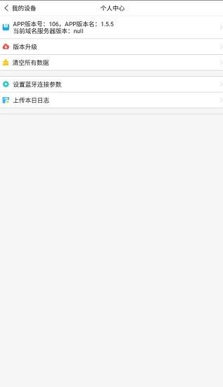智能水表充值