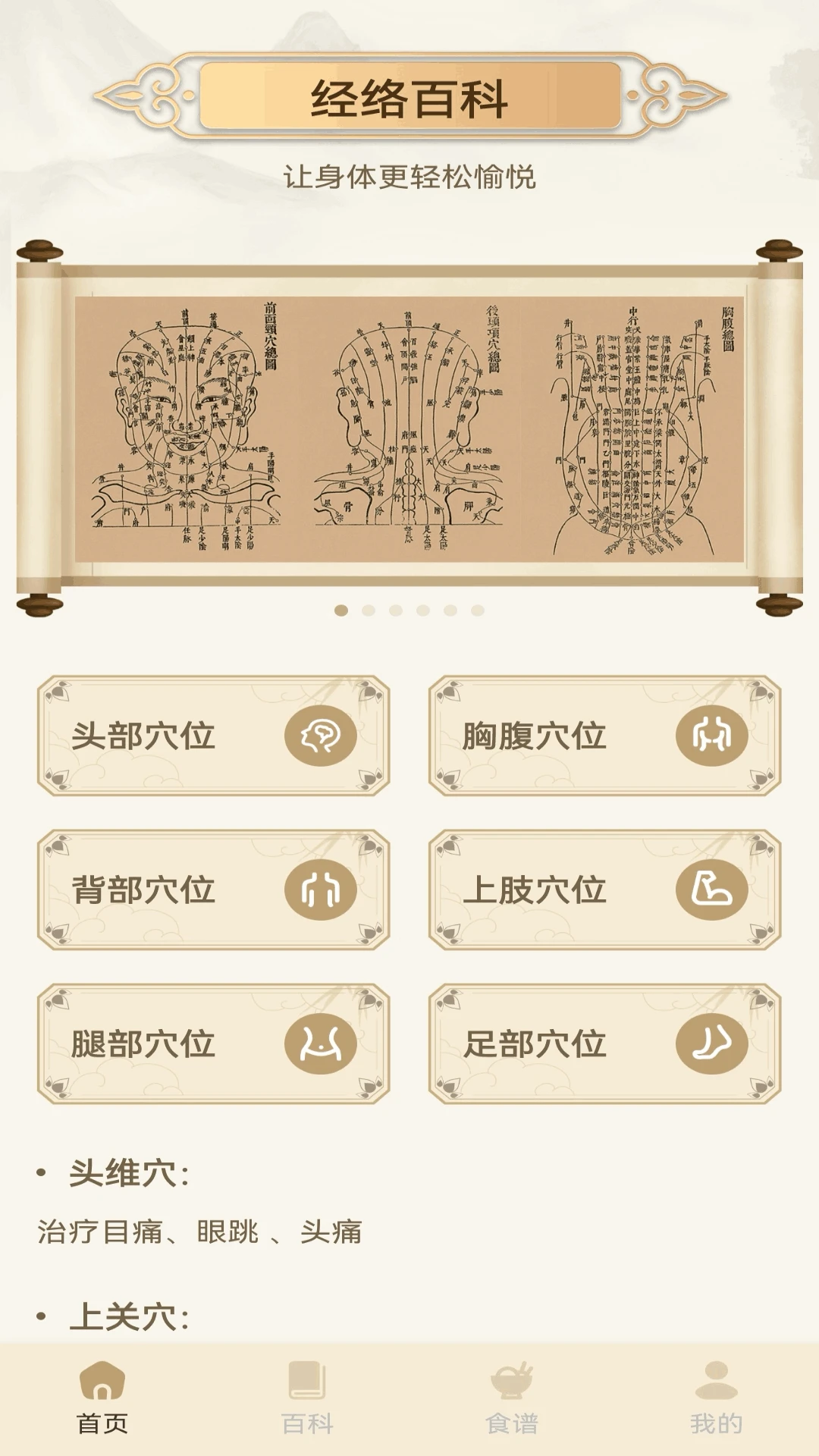 助力中医