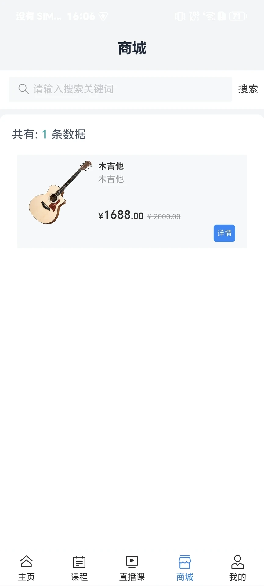 夏之音下载